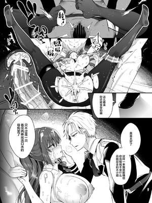 [純銀星 (たかしな浅妃)] 軍属令嬢羞恥快楽堕ち｜军官千金沦于羞耻快感 [白杨汉化组] [DL版]_35