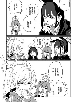 [朝比奈吉利] 夏天就是播種的季節 (ブルーアーカイブ) [中国語]_2