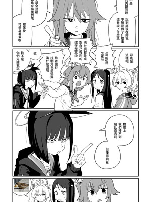 [朝比奈吉利] 夏天就是播種的季節 (ブルーアーカイブ) [中国語]_3