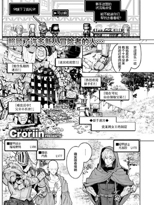 [くろりんーん] ダンジョンいいこと、またおいで (異世快楽天 Vol.49)｜史莱姆迷宫宝地、欢迎您再来 [白杨汉化组]_03