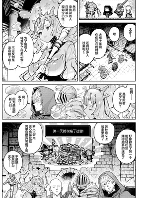 [くろりんーん] ダンジョンいいこと、またおいで (異世快楽天 Vol.49)｜史莱姆迷宫宝地、欢迎您再来 [白杨汉化组]_05