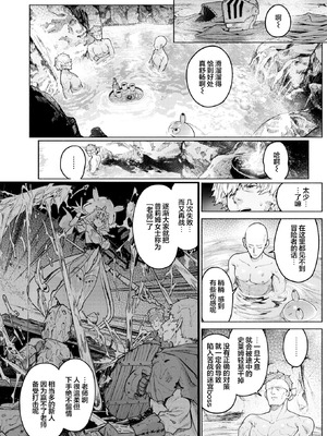 [くろりんーん] ダンジョンいいこと、またおいで (異世快楽天 Vol.49)｜史莱姆迷宫宝地、欢迎您再来 [白杨汉化组]_08