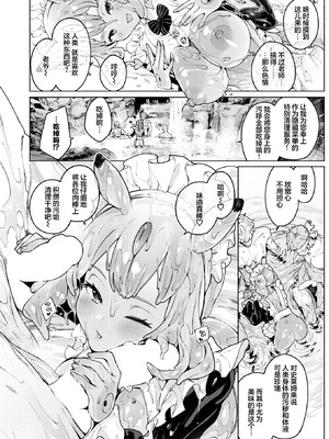 [くろりんーん] ダンジョンいいこと、またおいで (異世快楽天 Vol.49)｜史莱姆迷宫宝地、欢迎您再来 [白杨汉化组]_10