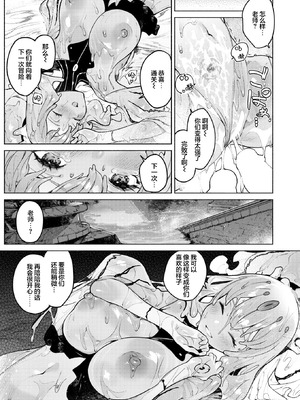 [くろりんーん] ダンジョンいいこと、またおいで (異世快楽天 Vol.49)｜史莱姆迷宫宝地、欢迎您再来 [白杨汉化组]_23