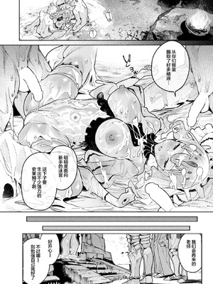 [くろりんーん] ダンジョンいいこと、またおいで (異世快楽天 Vol.49)｜史莱姆迷宫宝地、欢迎您再来 [白杨汉化组]_26