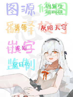 [くろりんーん] ダンジョンいいこと、またおいで (異世快楽天 Vol.49)｜史莱姆迷宫宝地、欢迎您再来 [白杨汉化组]_29