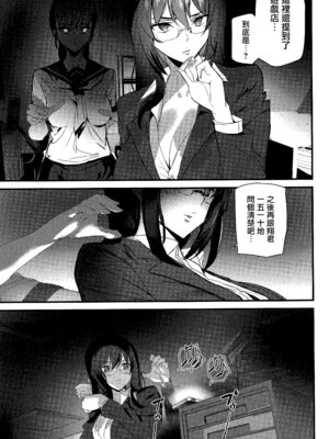 [アシオミマサト] 淫影世界 第3-4話 [无毒汉化组]_02