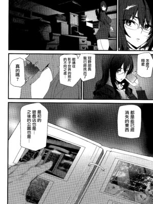 [アシオミマサト] 淫影世界 第3-4話 [无毒汉化组]_03