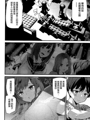 [アシオミマサト] 淫影世界 第3-4話 [无毒汉化组]_21