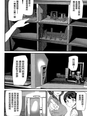 [アシオミマサト] 淫影世界 第3-4話 [无毒汉化组]_23