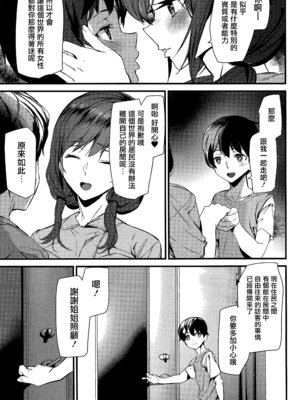 [アシオミマサト] 淫影世界 第3-4話 [无毒汉化组]_24