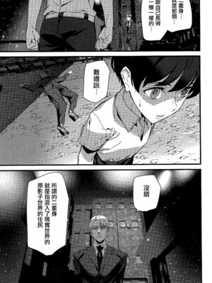 [アシオミマサト] 淫影世界 第3-4話 [无毒汉化组]_32