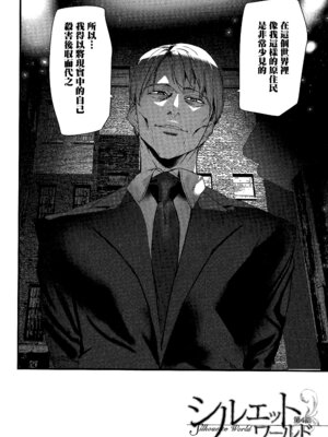 [アシオミマサト] 淫影世界 第3-4話 [无毒汉化组]_33