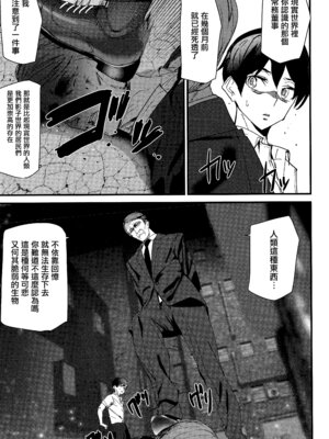 [アシオミマサト] 淫影世界 第3-4話 [无毒汉化组]_34