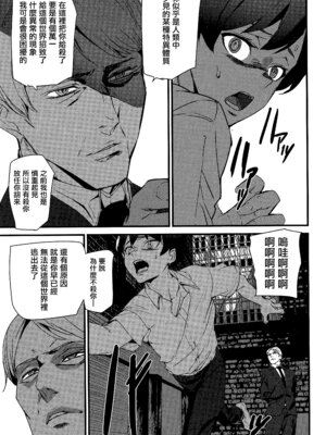 [アシオミマサト] 淫影世界 第3-4話 [无毒汉化组]_36