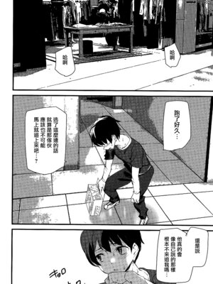 [アシオミマサト] 淫影世界 第3-4話 [无毒汉化组]_37