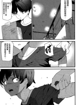 [アシオミマサト] 淫影世界 第3-4話 [无毒汉化组]_38