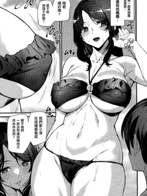 [アシオミマサト] 淫影世界 第3-4話 [无毒汉化组]_54