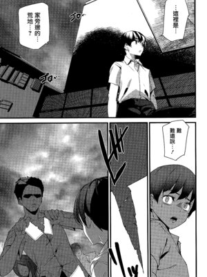 [アシオミマサト] 淫影世界 第3-4話 [无毒汉化组]_64