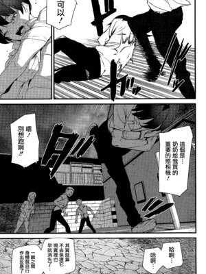 [アシオミマサト] 淫影世界 第3-4話 [无毒汉化组]_66