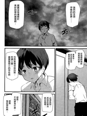 [アシオミマサト] 淫影世界 第3-4話 [无毒汉化组]_67