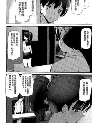 [アシオミマサト] 淫影世界 第3-4話 [无毒汉化组]_69