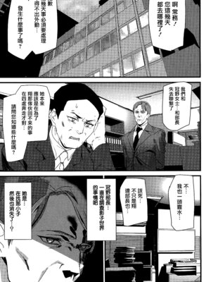 [アシオミマサト] 淫影世界 第3-4話 [无毒汉化组]_70