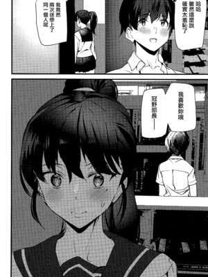 [アシオミマサト] 淫影世界 第3-4話 [无毒汉化组]_71