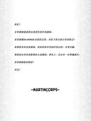 [MartinCorps] Dragon Treasure | 龙之宝藏 [中文翻译]_17