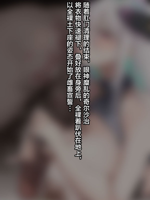 [zz] 媚黑航线-奇尔沙治的媚黑淫堕_017