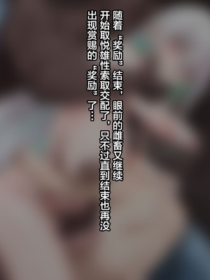 [zz] 媚黑航线-奇尔沙治的媚黑淫堕_031