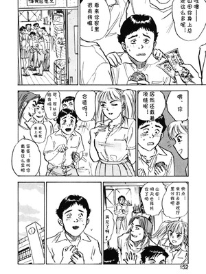 [桃山ジロウ] 第九话 山田君の失恋 (あぶない令子先生1) [DL版] [cqxl自己汉化]_02