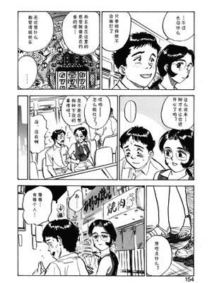 [桃山ジロウ] 第九话 山田君の失恋 (あぶない令子先生1) [DL版] [cqxl自己汉化]_04