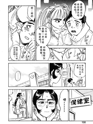 [桃山ジロウ] 第九话 山田君の失恋 (あぶない令子先生1) [DL版] [cqxl自己汉化]_08