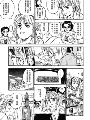 [桃山ジロウ] 第九话 山田君の失恋 (あぶない令子先生1) [DL版] [cqxl自己汉化]_11