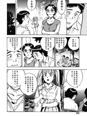 [桃山ジロウ] 第九话 山田君の失恋 (あぶない令子先生1) [DL版] [cqxl自己汉化]_12