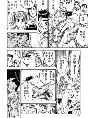 [桃山ジロウ] 第九话 山田君の失恋 (あぶない令子先生1) [DL版] [cqxl自己汉化]_14