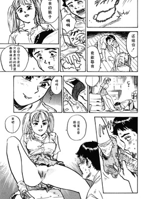 [桃山ジロウ] 第九话 山田君の失恋 (あぶない令子先生1) [DL版] [cqxl自己汉化]_15