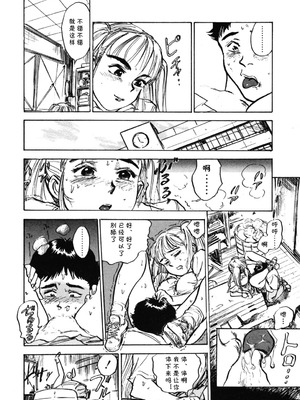 [桃山ジロウ] 第九话 山田君の失恋 (あぶない令子先生1) [DL版] [cqxl自己汉化]_16