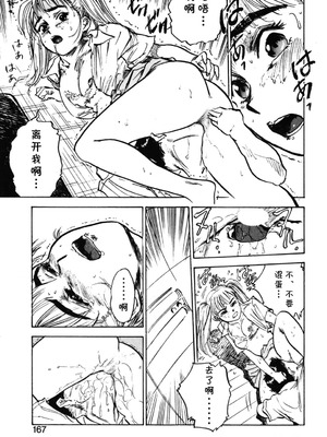 [桃山ジロウ] 第九话 山田君の失恋 (あぶない令子先生1) [DL版] [cqxl自己汉化]_17