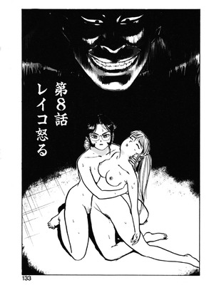 [桃山ジロウ] 第八话 レイコ怒る (あぶない令子先生1) [DL版] [cqxl自己汉化]