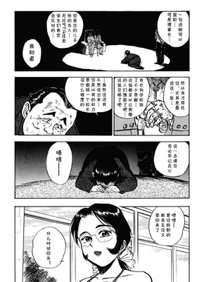 [桃山ジロウ] 第八话 レイコ怒る (あぶない令子先生1) [DL版] [cqxl自己汉化]_02