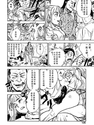 [桃山ジロウ] 第八话 レイコ怒る (あぶない令子先生1) [DL版] [cqxl自己汉化]_04