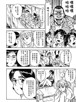 [桃山ジロウ] 第八话 レイコ怒る (あぶない令子先生1) [DL版] [cqxl自己汉化]_08