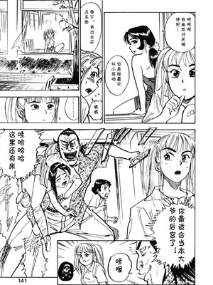 [桃山ジロウ] 第八话 レイコ怒る (あぶない令子先生1) [DL版] [cqxl自己汉化]_09