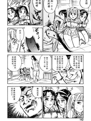 [桃山ジロウ] 第八话 レイコ怒る (あぶない令子先生1) [DL版] [cqxl自己汉化]_10