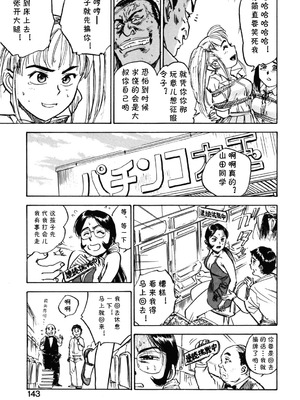 [桃山ジロウ] 第八话 レイコ怒る (あぶない令子先生1) [DL版] [cqxl自己汉化]_11