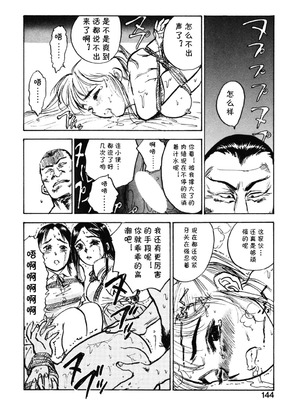 [桃山ジロウ] 第八话 レイコ怒る (あぶない令子先生1) [DL版] [cqxl自己汉化]_12