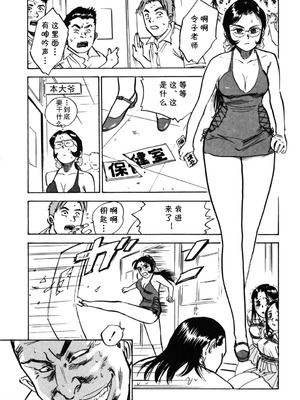 [桃山ジロウ] 第八话 レイコ怒る (あぶない令子先生1) [DL版] [cqxl自己汉化]_13