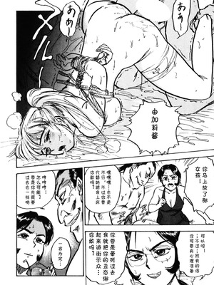 [桃山ジロウ] 第八话 レイコ怒る (あぶない令子先生1) [DL版] [cqxl自己汉化]_14